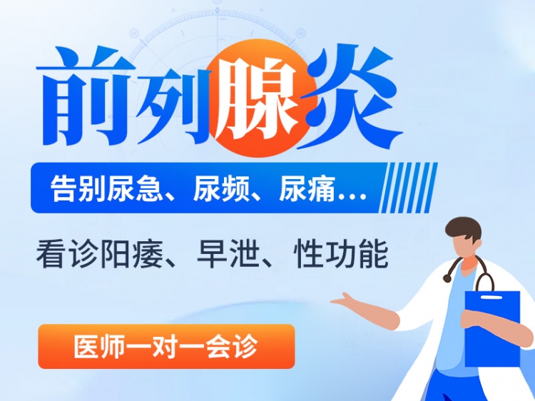阳痿早泄免费问诊